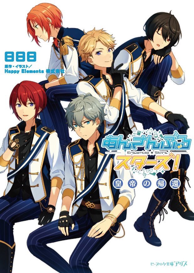 хокуто хидака ensemble stars. Ensemble stars кога оогами. Ensemble stars перевод. Ensemble stars music. звёзды ансамбля! / ensemble stars!.