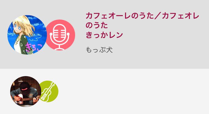 カフェオレのうたのtwitterイラスト検索結果