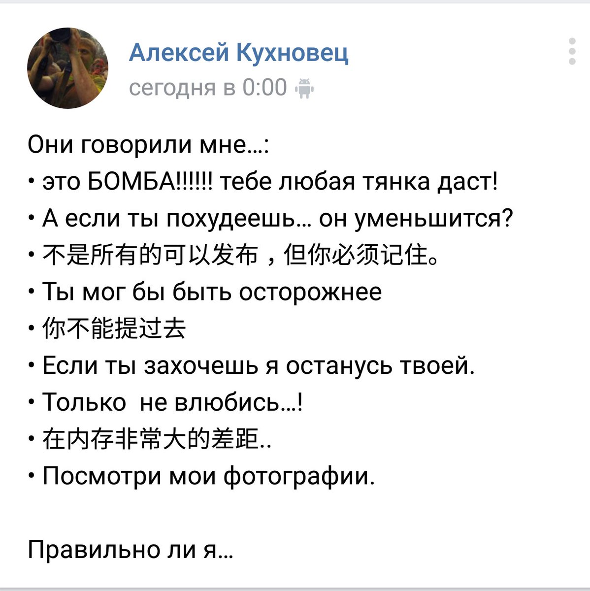 Они говорили мне…: #девушкиговорят