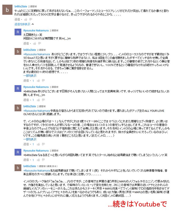 Youtubeに掲載されたリトグリ 永遠に のハモリ解説が好評 元 リトグリ応援ブログ By 食彩 元ガオラー