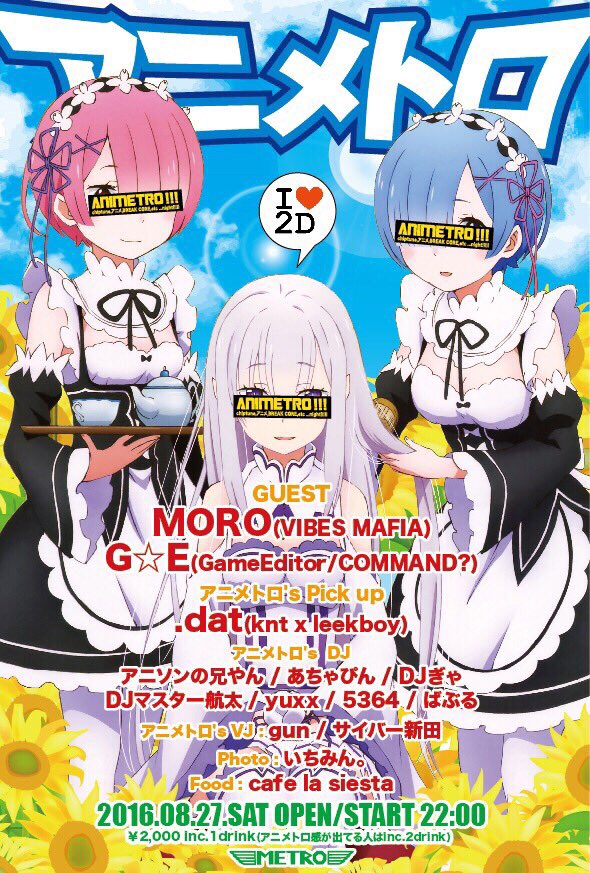 アニメトロ V Twitter というわけでいよいよ本日夜22時からアニメトロ開催ですよ 知ってましたか ヤるかヤられるかで言えば我々は完全にヤる側です よろしくお願いし〼 T Co Wvr3rxggap