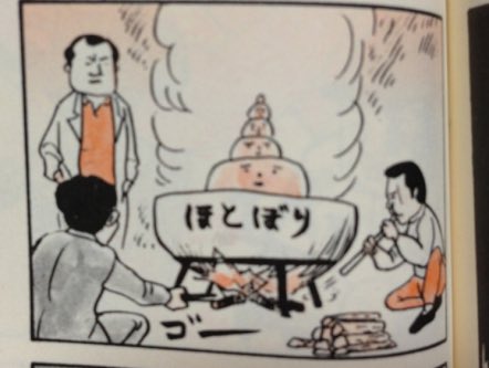 ほとぼり