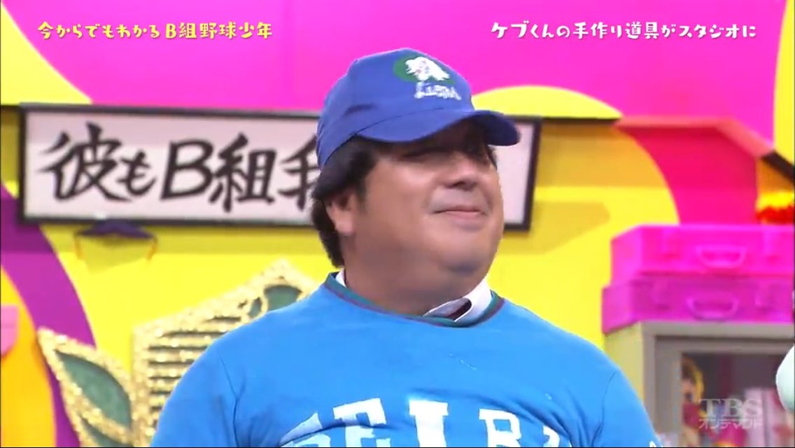 Bean No Twitter 日村勇紀 ケブくんのユニフォーム とぶくすりの青田昇 東大卒 Bean No Twitter 日村勇紀 ケブくんのユニフォーム とぶくすりの青田昇 東大卒