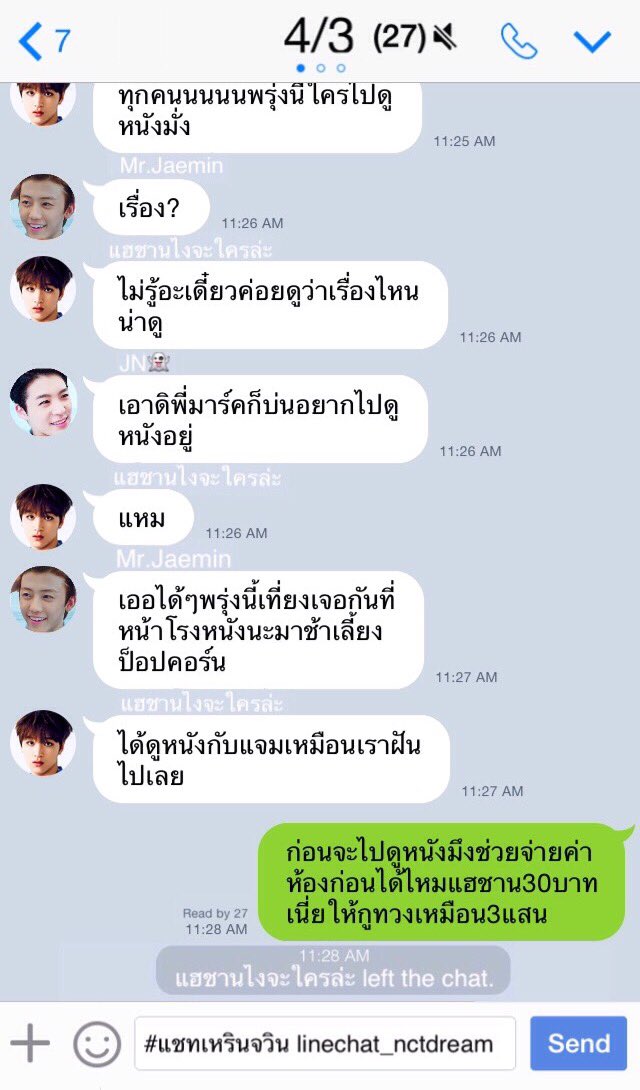 NCT_dreamChat's tweet photo. คติสอนใจ : อย่าชวนดูหนังในกรุ๊ปไลน์ #เหรินจวินไม่ได้กล่าว #HAECHAN #JENO #RENJUN #JAEMIN #linechat_nctdream https://t.co/ogGUE1dRHd