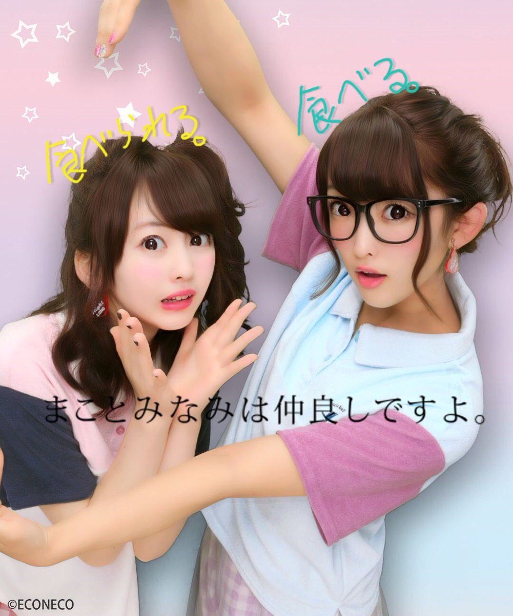 まこみなlove Inayoshiki Twitter