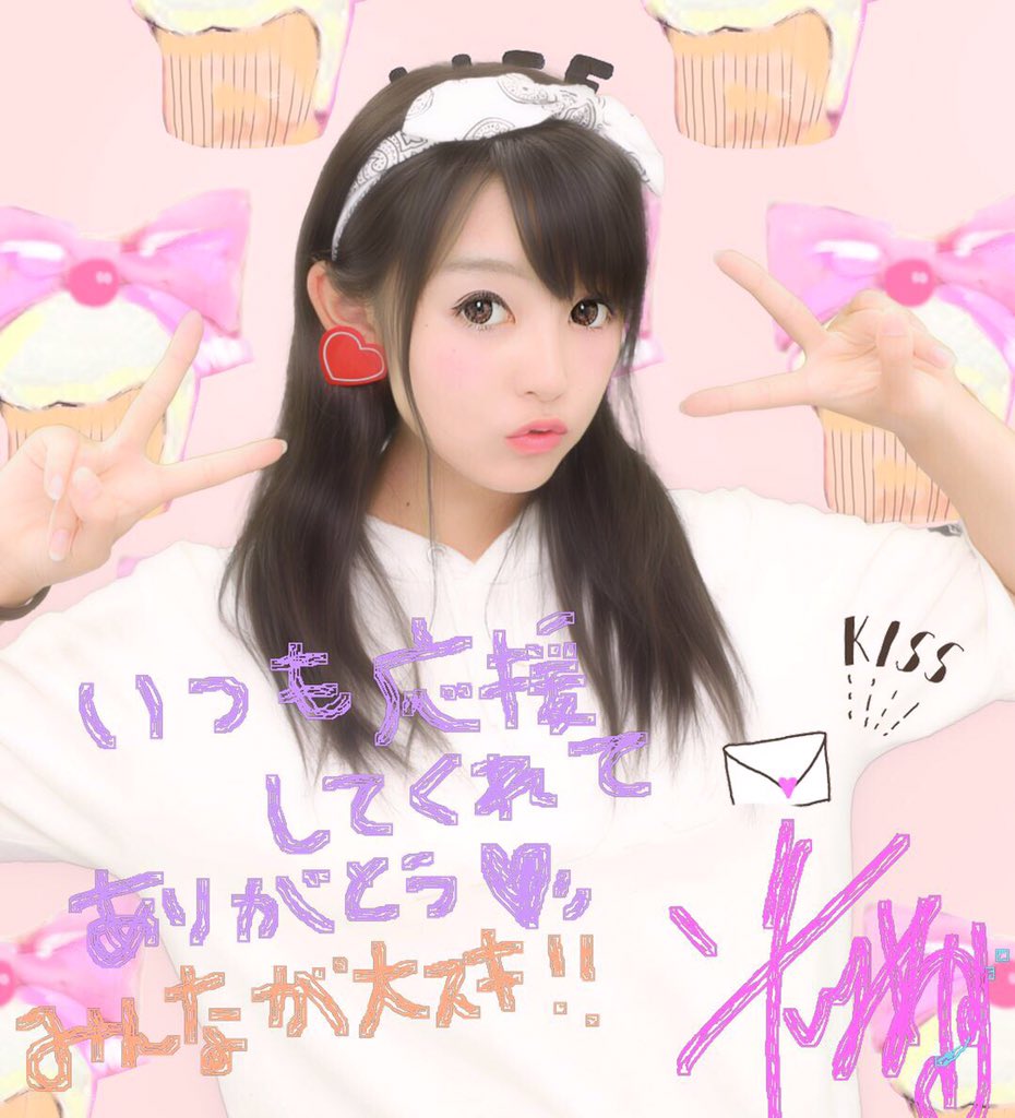 akarin605's tweet photo. AO入試が終わった!
ってことで、何となくタグします(*´罒`*)w
#拡散希望 #1mmでもいいなと思ったらRT #らぶりつください #JK #CANDYMODEL #応援してくれる人RT #ぁかりん #フォロー大歓迎 https://t.co/BHw0p6Lq8O