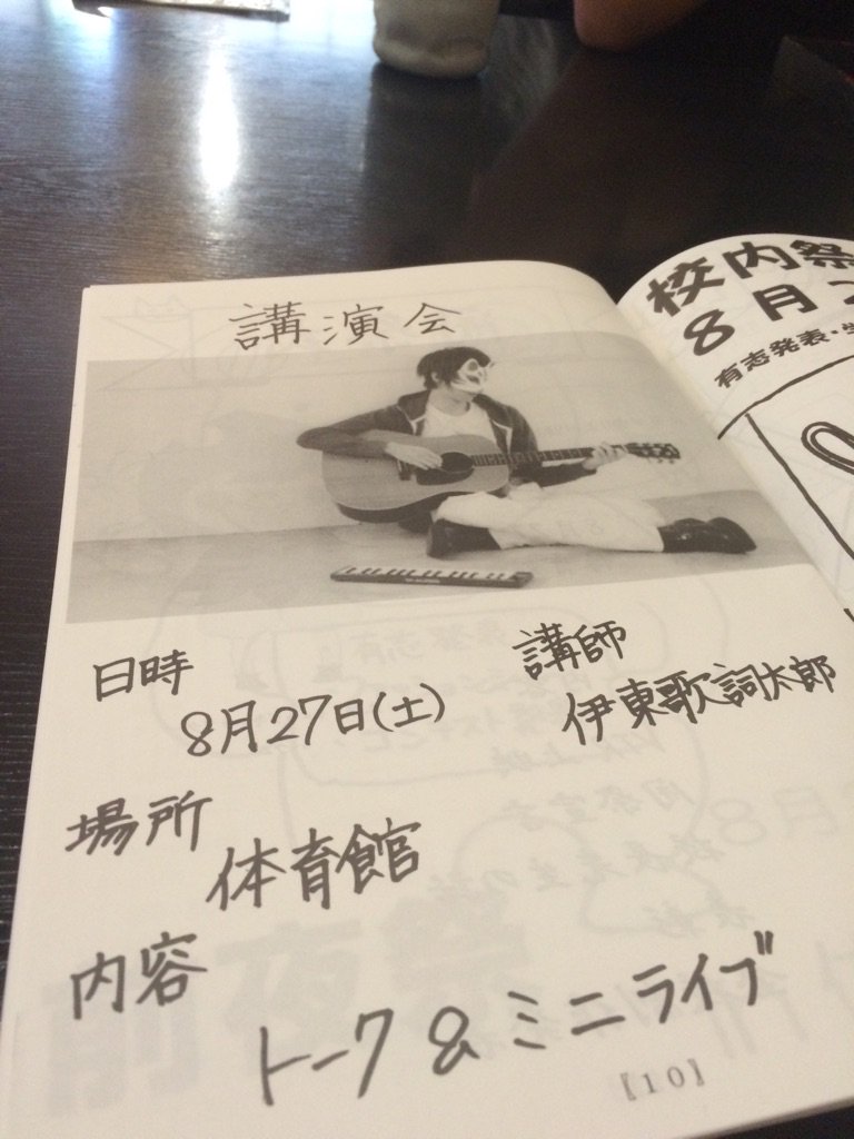 kashitaro_ito tweet picture