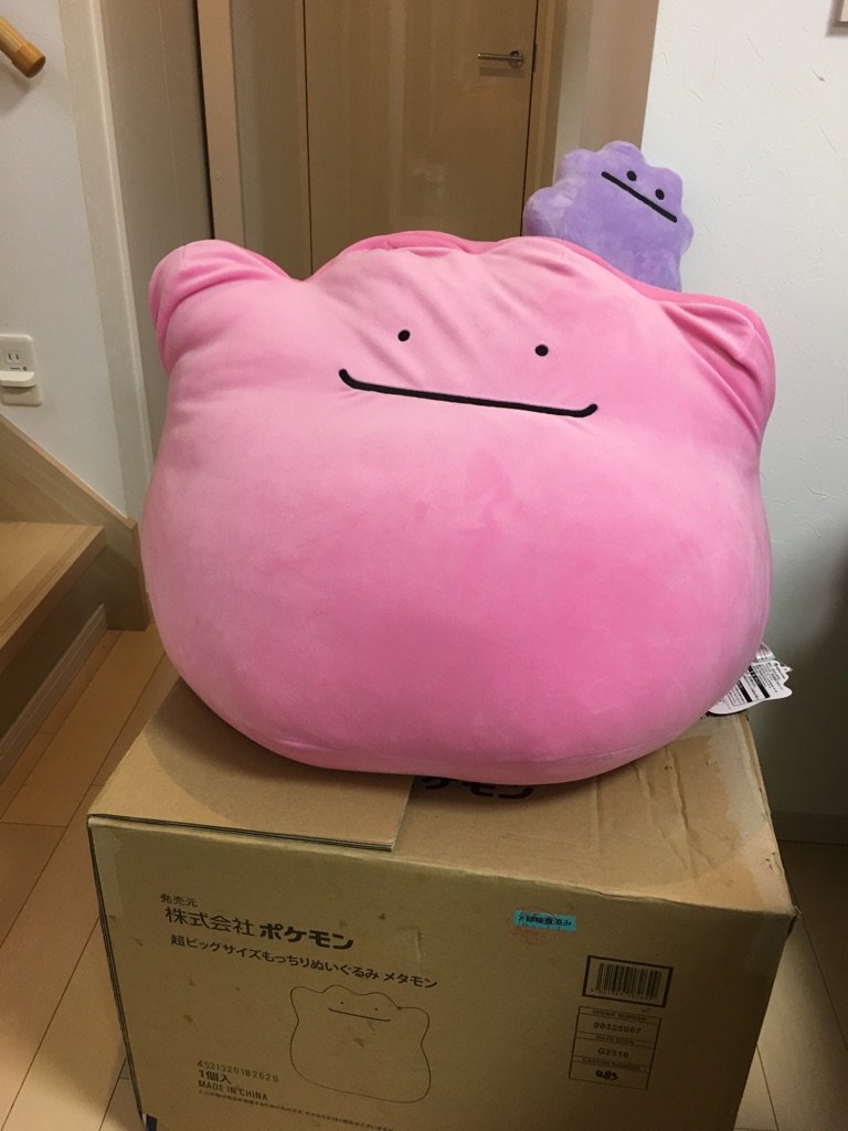 Isaさんのツイート メタモンの超ビッグサイズもっちりぬいぐるみ届いた 大きいー メタモンドールと並べると大きさの差が凄い Isaさんのツイート メタモンの超ビッグサイズもっちりぬいぐるみ届いた 大きいー メタモンドールと並べると大きさの差が凄い