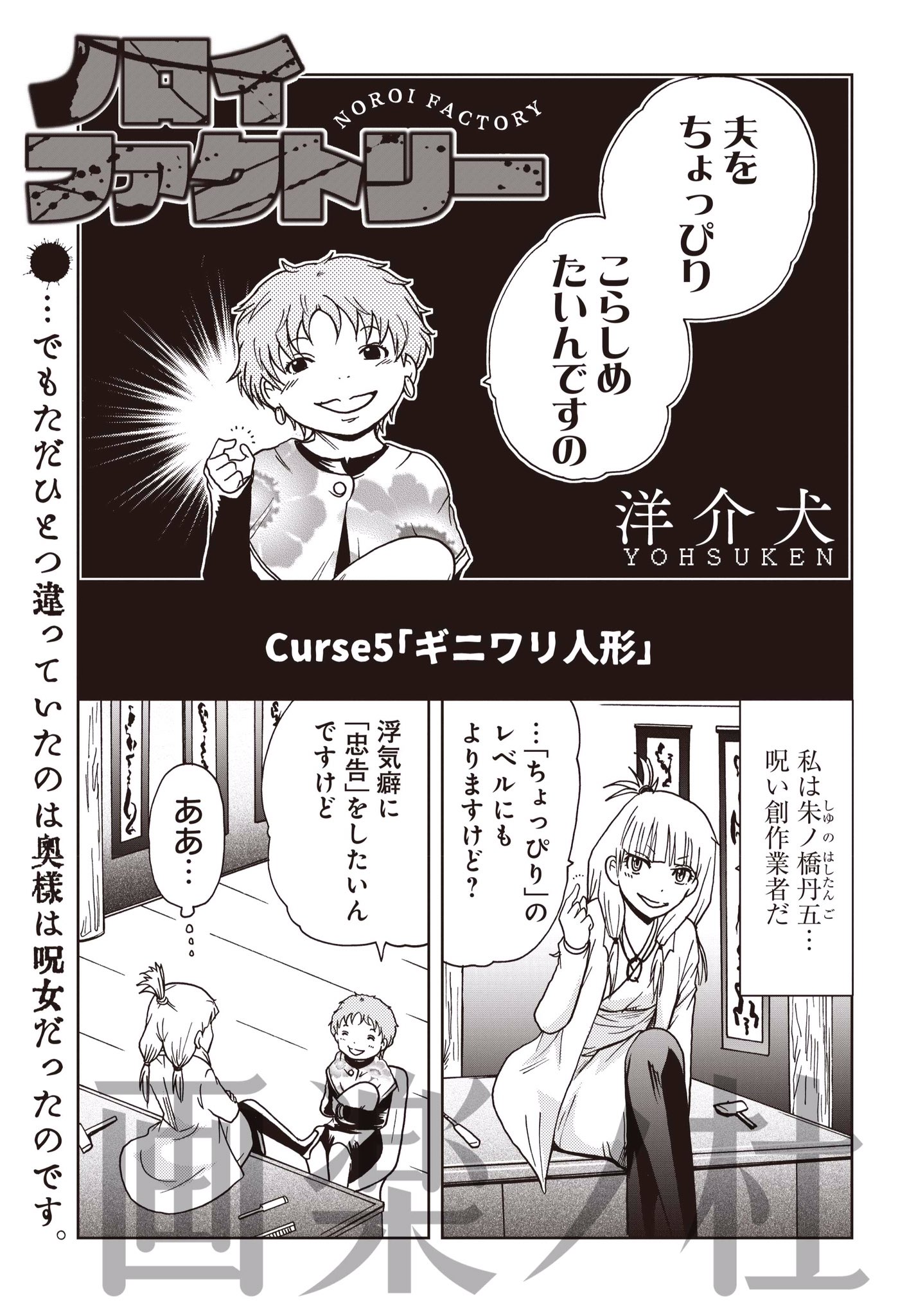 画楽ノ杜 Sur Twitter 画楽ノ杜 8月27日更新情報 ノロイファクトリー 洋介犬 Curse5 ギニワリ人形 T Co Exxbyzufsz あなたが噛んだ小指が痛い 可愛さ余って憎さ百倍 あなたのことを呪ってみるの 画楽ノ杜 Sur Twitter 画楽ノ杜 8月27日更新情報 ノロイファクトリー 洋介犬 Curse5 ギニワリ人形 T Co Exxbyzufsz あなたが噛んだ小指が痛い 可愛さ余って憎さ百倍 あなたのことを呪ってみるの