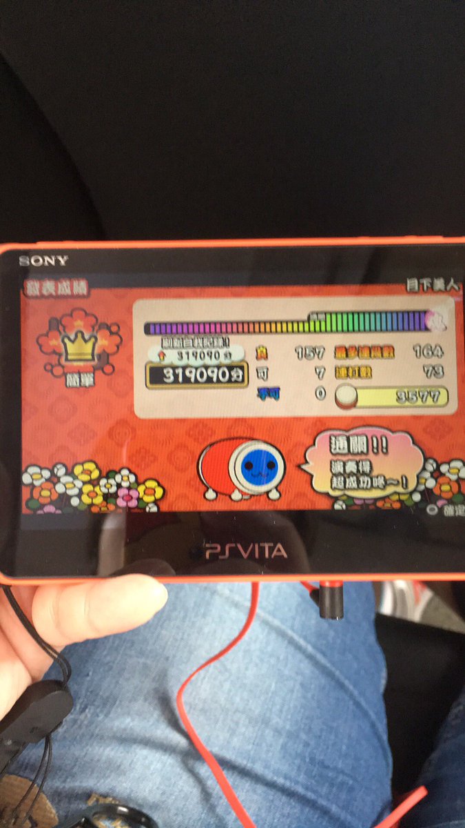 Skye_Gu's tweet photo. #psv2000 #太鼓の达人 巴士上的老阿姨们太吵,分贝高过耳机,我玩起太鼓达人与之抗衡😂😂 https://t.co/74nVHYeawG