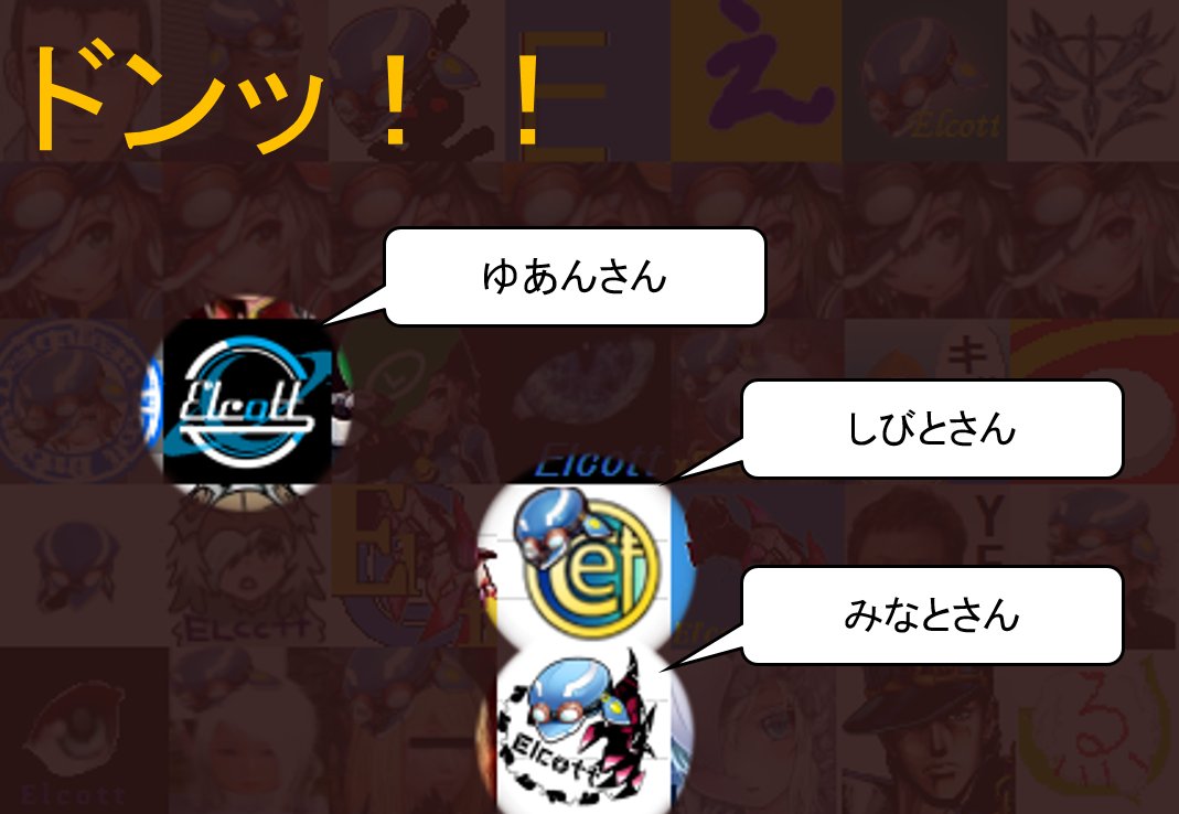 オルレアン 黒い相場 Elcottギルドエンブレムコンテスト最終選考結果 新進気鋭のjkクリエイターが終結した今回のコンテスト 見事特別賞を受賞したのは この3名 参加賞と合わせて300パール分プレゼント エルコシートに書いてね