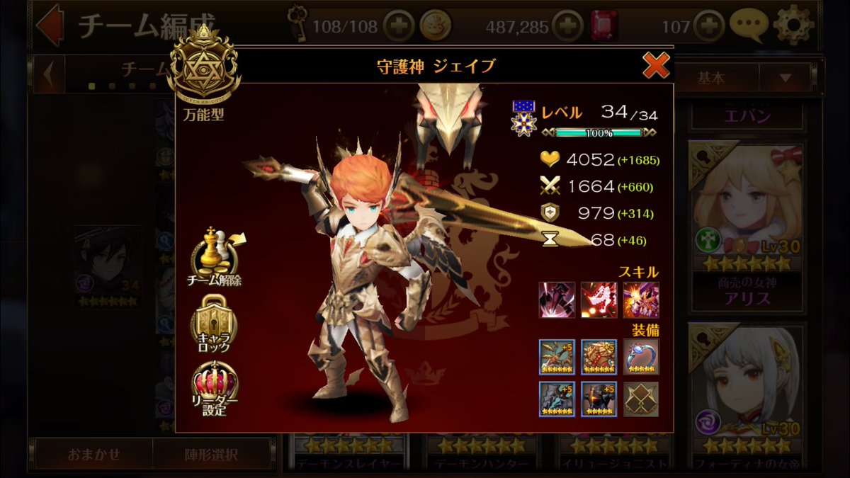 Chanura セブンナイツ Chanuraurara Twitter