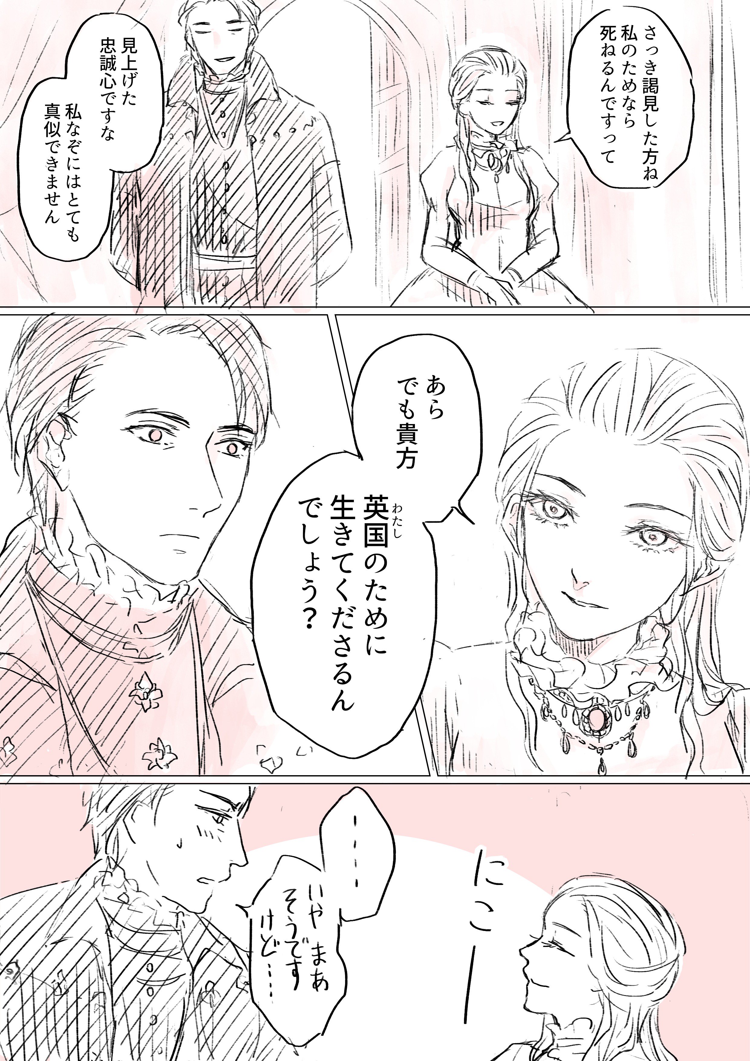 零 エリザベス１世とウィリアム セシルまんが 処女王 セシルは公式がゴリ押ししてくるから セシル 処女王成分を補完したい ふだん飄々としてる超有能なおじさまが１３歳年下の上司に振り回されるとか最高だと思います セシベスください T