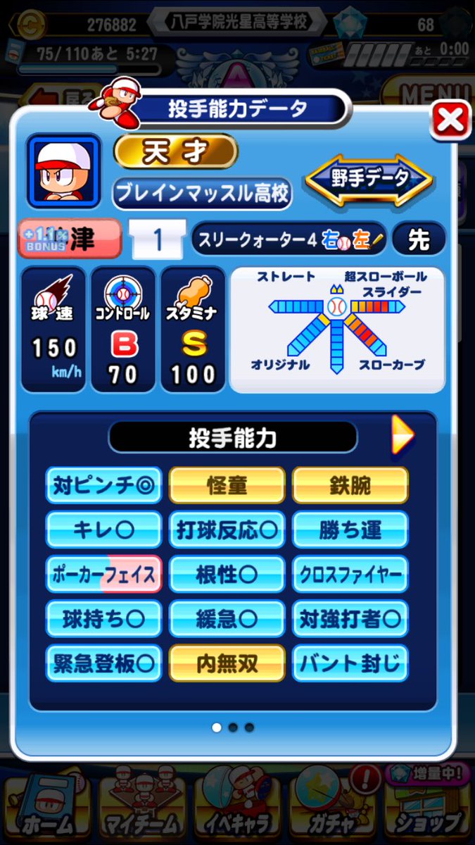 MHX1680's tweet photo. そういや昨日Ａランクなった&amp;天才確定こんな選手やった。
天才確定もったいなかったなぁぁぁ
木場ちゃん選択ミス金特間に合わないとゆう…まぁ大吉手術成功もしたしえっか。 https://t.co/5jyZHErail