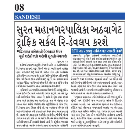 DevelopedSurat's tweet photo. Planning for #Re_Development of #AthwaGate Circle #RTOJunction
#SmoothTrafficFlow
#NeedSuggestion
@sandeshnews https://t.co/W0jgyO2vM6
