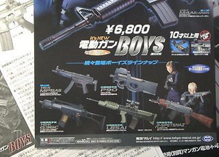 KSGもいいけどマルイさん！L85はどうなったんですかぁ！