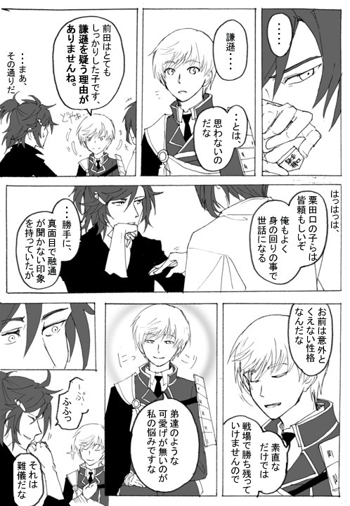 刀剣乱舞。大典太と前田の話がしたい一期

大典太と三日月は鎌倉大将棋やってる(なかなか勝負がつかない) 