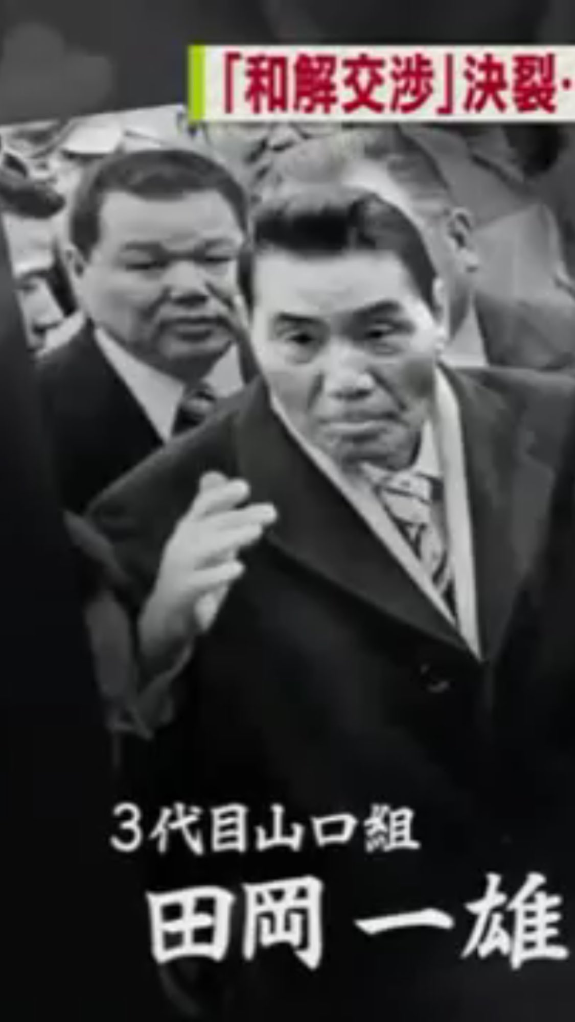 靖國 六代目山口組皆様 直参の皆様 よくこれだけ無い話を創り上げる話も神戸有意に書き続けるペテン師グループ 織田金 慣れ果て全てがフィクションです 三代目 四代目も 秘密保持しろが遺言のはず 芸能人のつもりか 靖國 六代目山口組皆様 直参の皆様 よくこれだけ無い話を創り上げる話も神戸有意に書き続けるペテン師グループ 織田金 慣れ果て全てがフィクションです 三代目 四代目も 秘密保持しろが遺言のはず 芸能人のつもりか