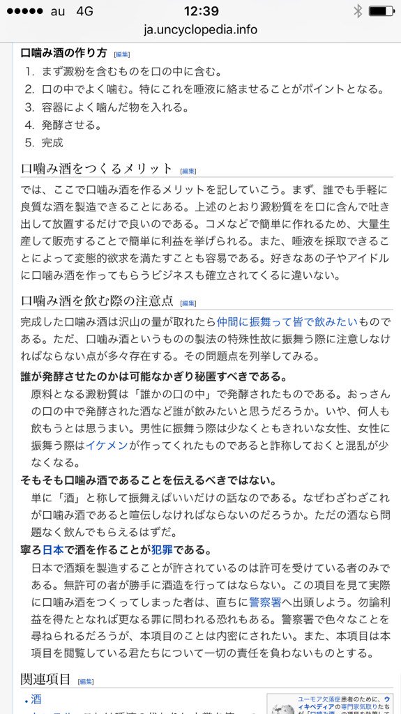 Che Bunbun 映画の伝道師 君の名は 口噛み酒を作りたくなった方は要熟読 アンサイクロペディアがしっかり解説してくれたぞw 口噛み酒 Che Bunbun 映画の伝道師 君の名は 口噛み酒を作りたくなった方は要熟読 アンサイクロペディアがしっかり解説してくれたぞw 口噛み酒