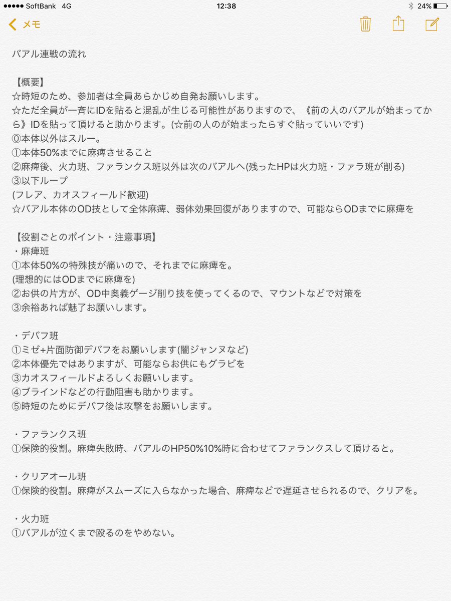 Lawine ラヴィーネ グラブル7周年楽しみ バアル連戦企画進行表です 開始前に全員自発 前の人が開始次第 Idをシートにご記載ください よろしくお願いします Lawine ラヴィーネ グラブル7周年楽しみ バアル連戦企画進行表です 開始前に全員自発 前の人が開始次第 Idをシートにご記載ください よろしくお願いします