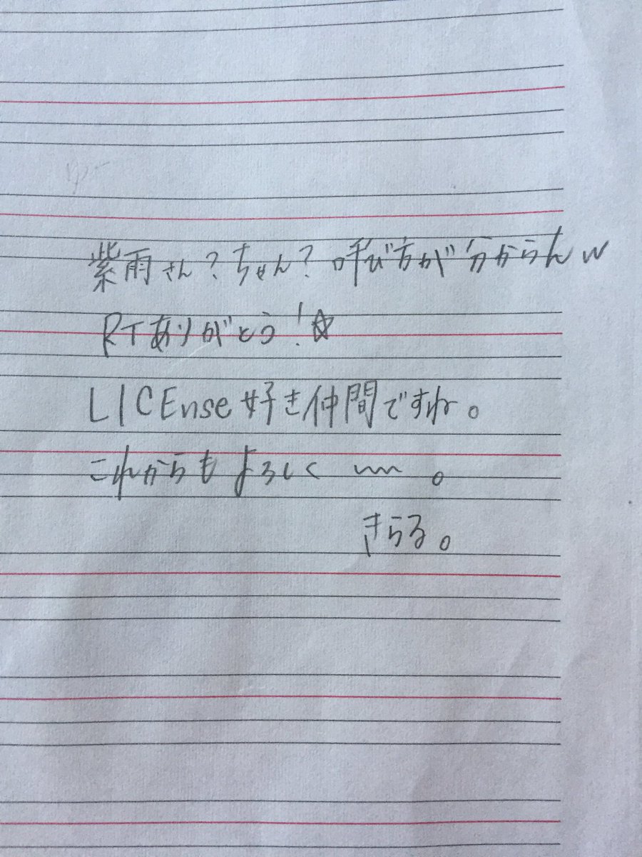 Rtした人全員に日頃の感謝を込めて一言手書きでメッセージ