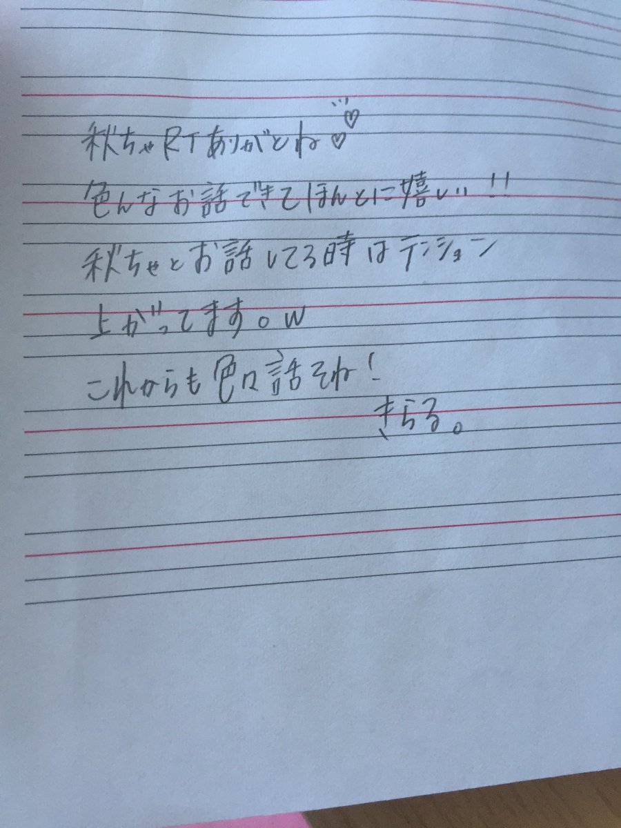 Rtした人全員に日頃の感謝を込めて一言手書きでメッセージ