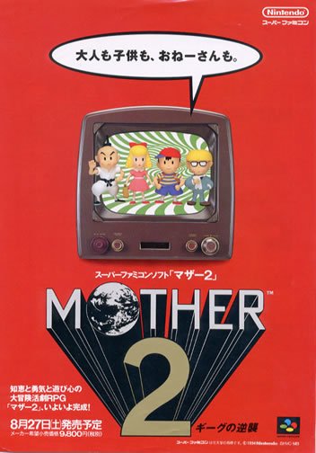 Mother2のtwitterイラスト検索結果 古い順 Mother2のtwitterイラスト検索結果 古い順