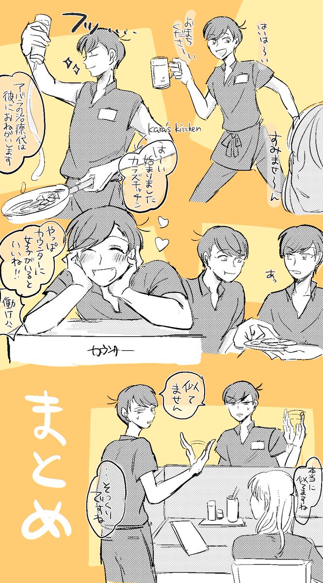 わたしは長兄が経営する居酒屋にいきたい(らくがきまとめ) 