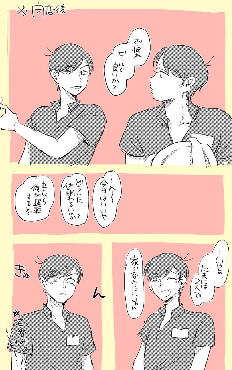 わたしは長兄が経営する居酒屋にいきたい(らくがきまとめ) 