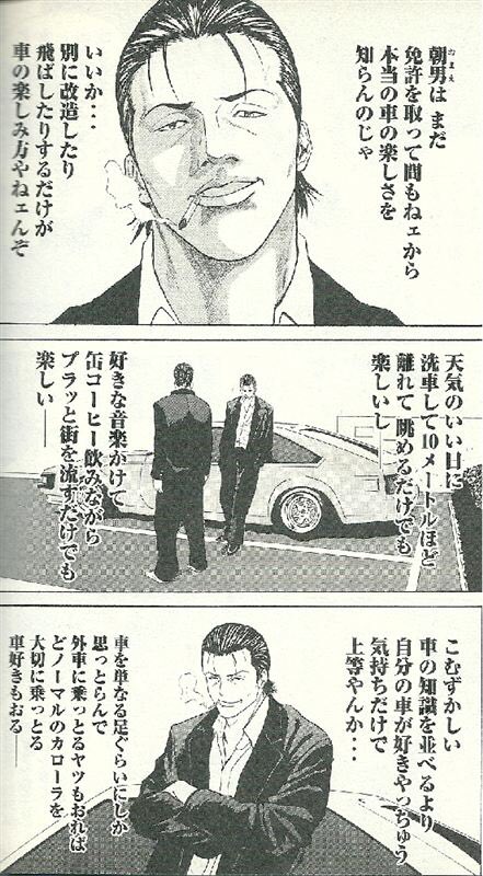 車名言