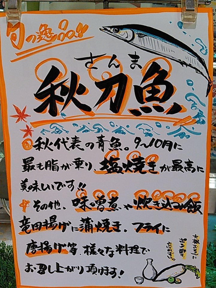 いくら作り方動画追記 お魚屋さんによる寄生虫のおはなし Togetter