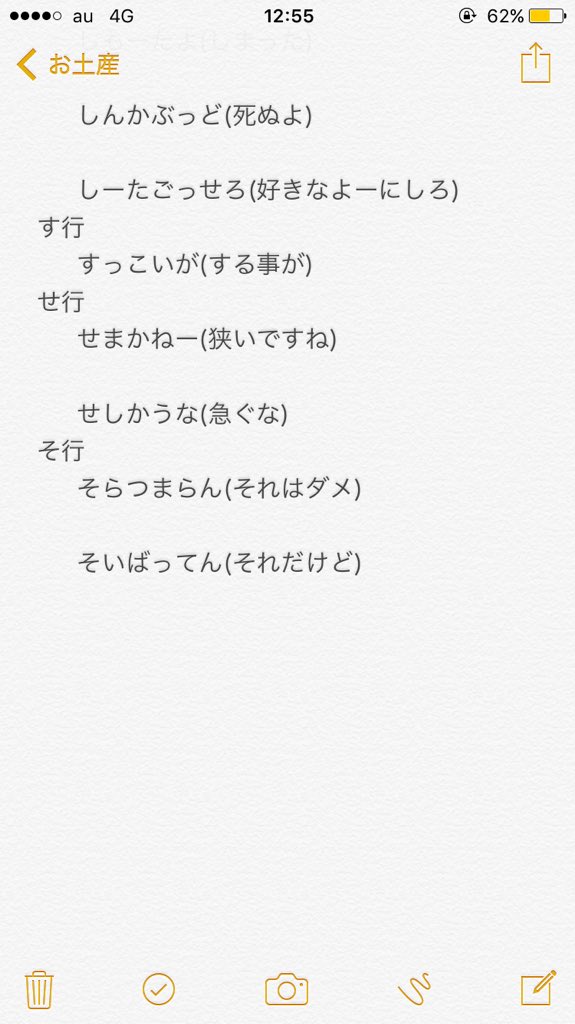 #長崎 島原 南島原市 #方言訳 #RT