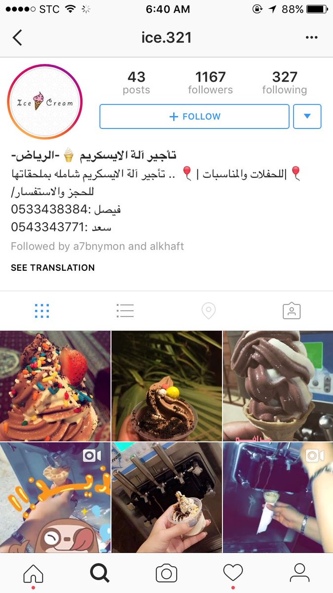 ALKHAFT's tweet photo. تأجير آلة الايسكريم بـ ٦٠٠ ﷼ شاملة ١٠٠بسكويت و٥٠ علبة بلاستيك وخليط الايسكريم ١٢ علبة 🍦💕 #الرياض #عروض #السياحة https://t.co/EhVqShPTXt