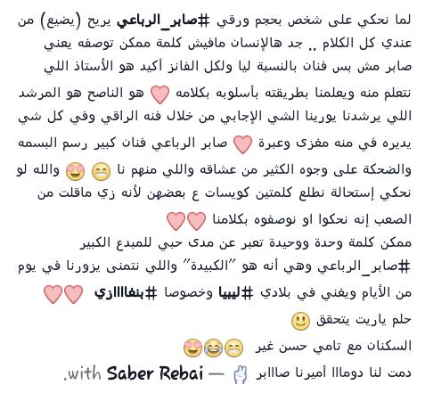 whitesoul02's tweet photo. لأمير الطرب العربي #صابر_الرباعي 😍 
كلمات صادقة أهديها إليك @rebaisaber  😍❤ دمت لنا دومااا  ❤❤ https://t.co/H60ce1KdF4