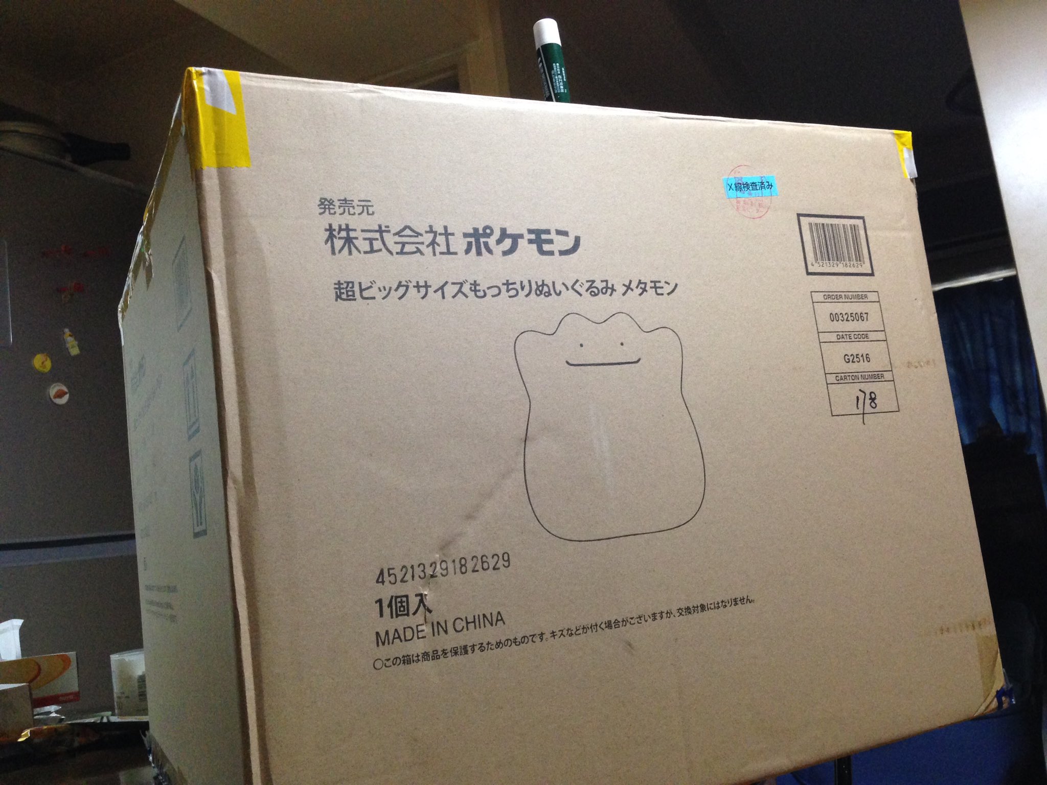 超ビッグサイズもっちりぬいぐるみメタモン Twitter Search Twitter