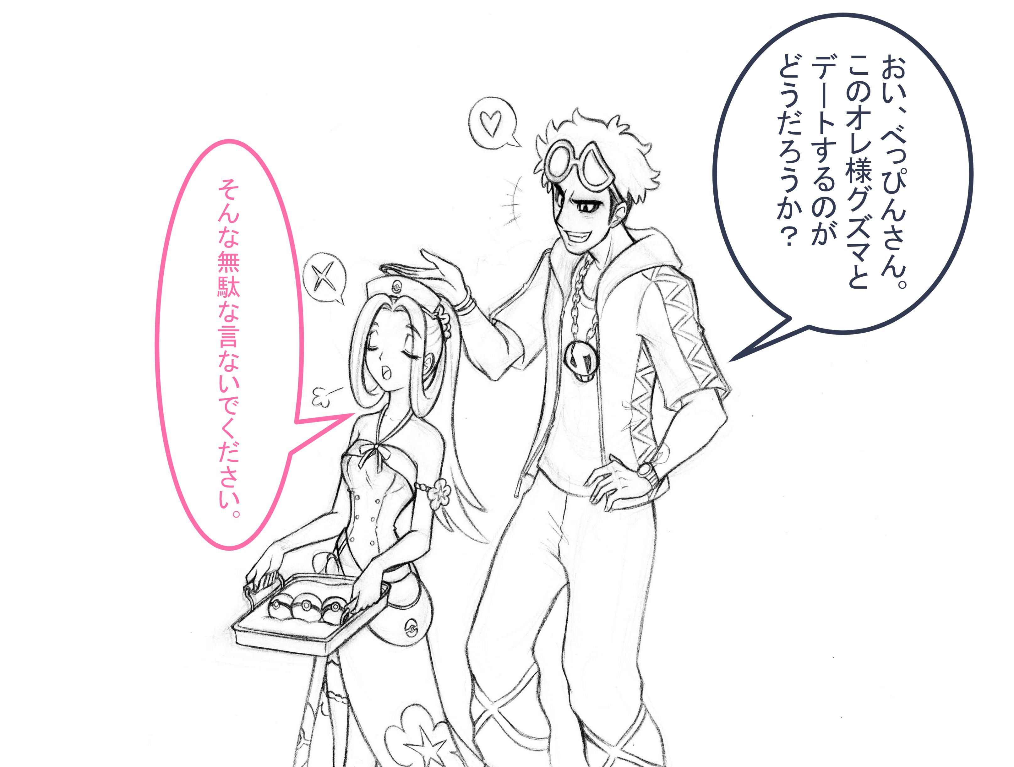 Chloe Ji Twitterissa ポケモンsmのアローラのジョーイさんです 公式キャラクターイラストのように着色する方法を研究するのに大変で した グズマが一目に反する程度ロックきれいにデザインしました 図は同じですが 言語は日本語 韓国語 英語三つに表現しました