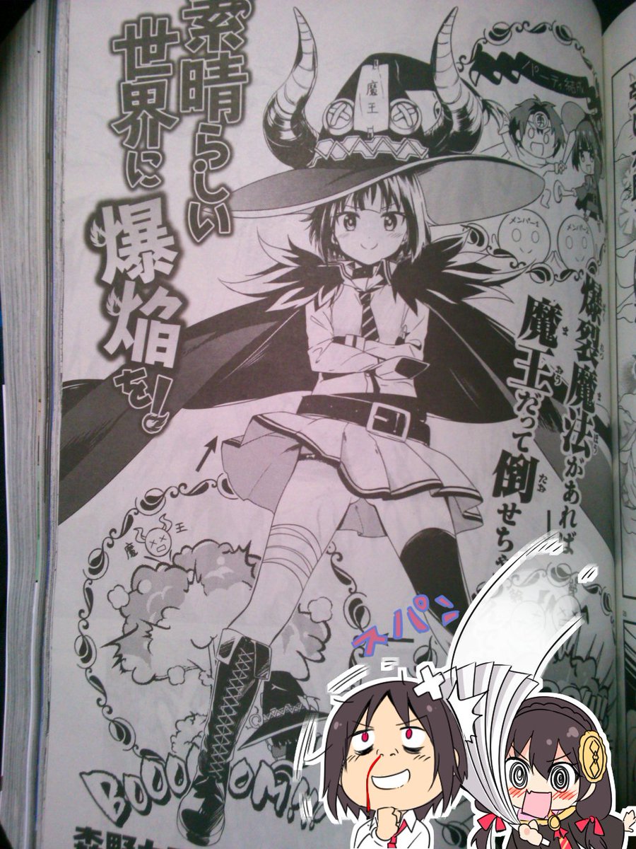 森野カスミ على تويتر お仕事告知 本日発売の月刊コミックアライブで この素晴らしい世界に爆焔を 4話が掲載されてます 宜しくお願い致します