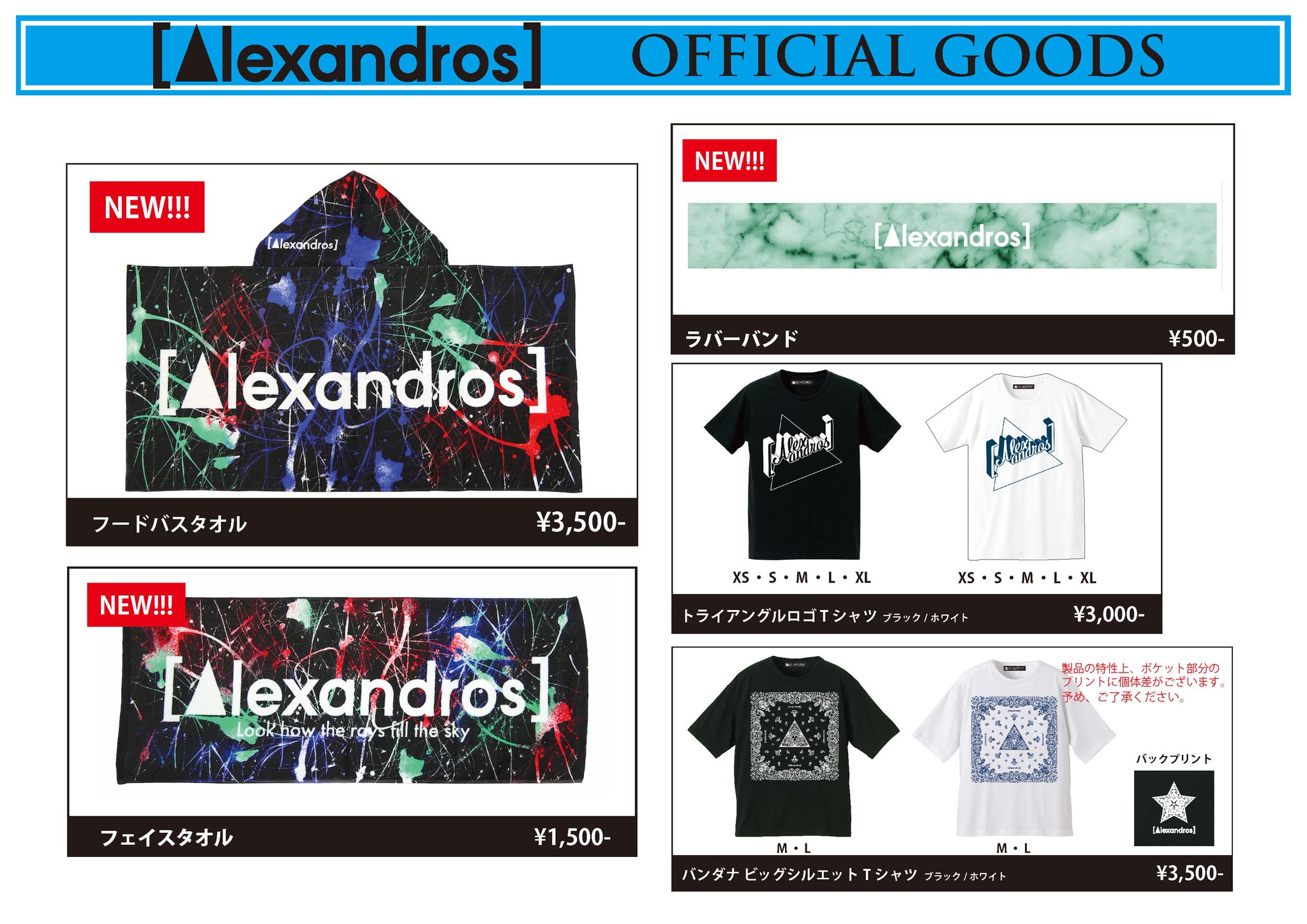 Alexandros］ a X: 