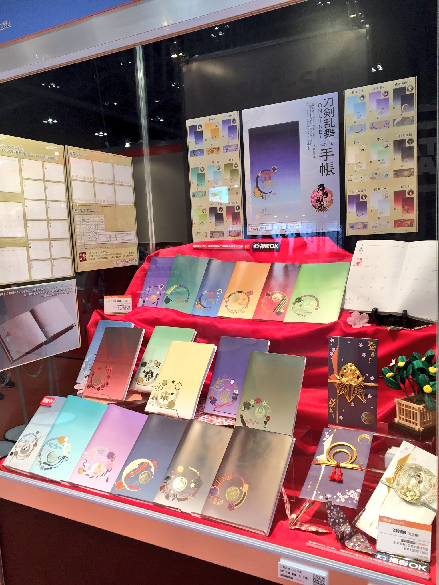 サンスター文具 オトメ部 V Twitter C3tokyoサンスター文具ブースにて 刀剣乱舞 Online 二 一七年手帳 ご祝儀袋のサンプルを展示中です 両方共 初の一般展示となります 是非お立ち寄りください や 刀剣乱舞 とうらぶ C3tokyo T Co Nwoakpr6h3