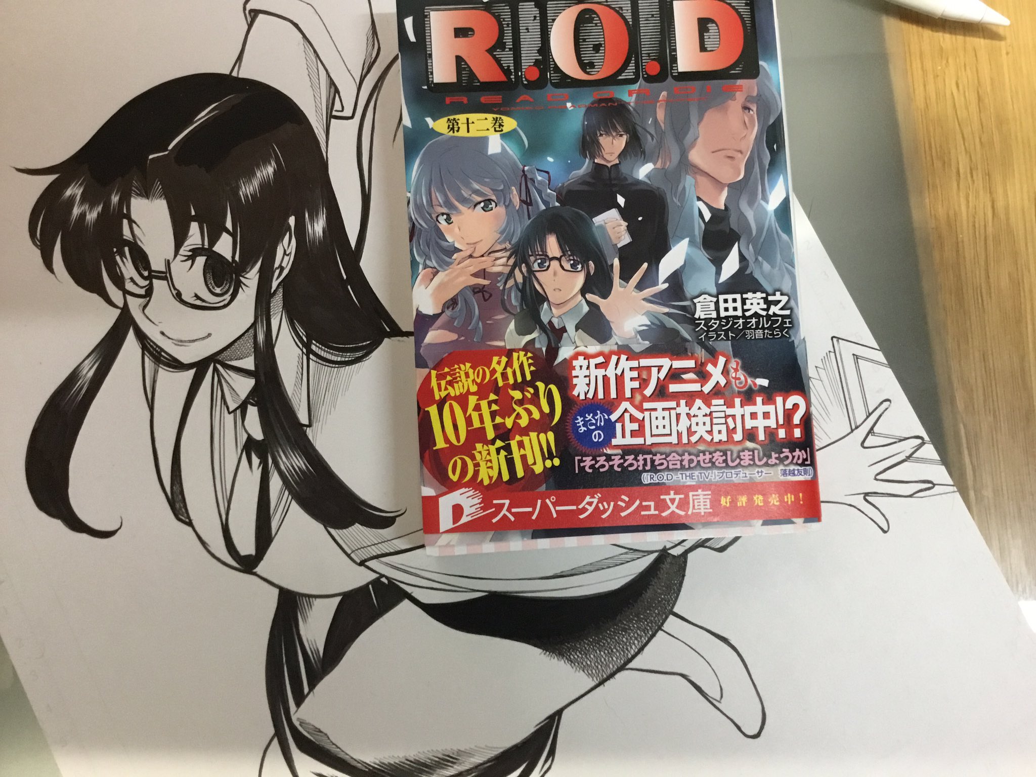 Uzivatel 山田 秋太郎 グレイテストm 1巻発売中 Na Twitteru R O Dの小説最新刊をいただきました 隣の読子さんはcomiczinさんでの購入特典の小冊子に参加させていただいた用のものです T Co Casqpfzakj