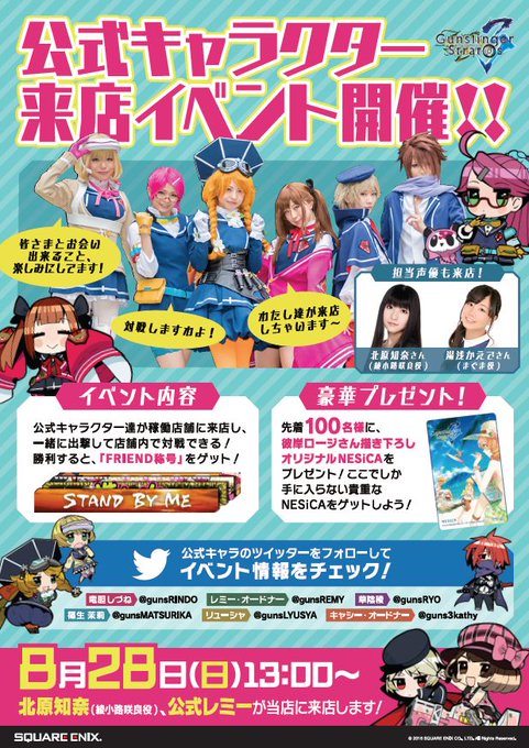 レミー オードナー 公式キャラクターさん がハッシュタグ Gunsfan をつけたツイート一覧 1 Whotwi グラフィカルtwitter分析