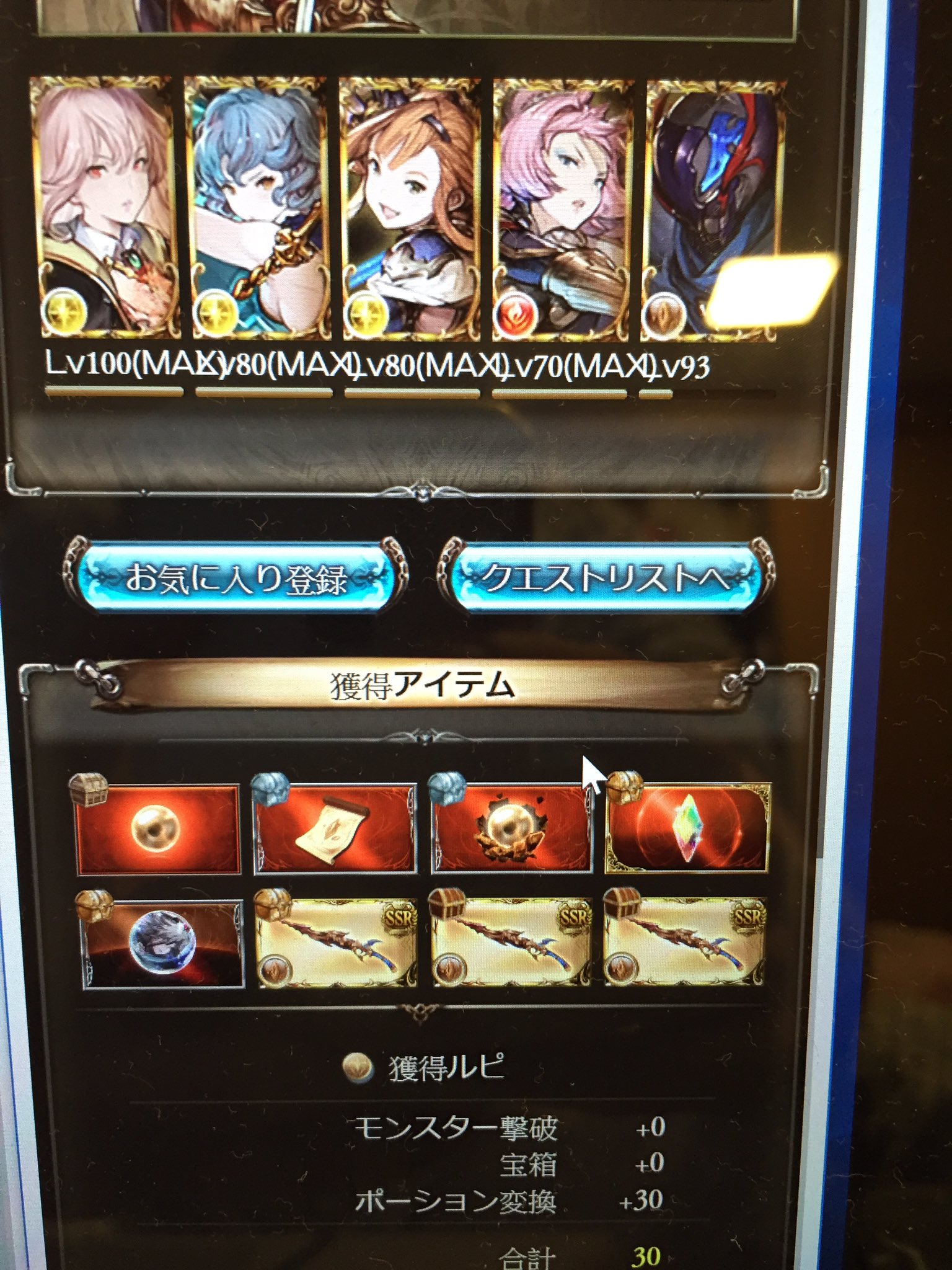 リン いきなり神ドロップ グラブル バアル マイムールヴィジョン T Co G8q3tduuea Twitter