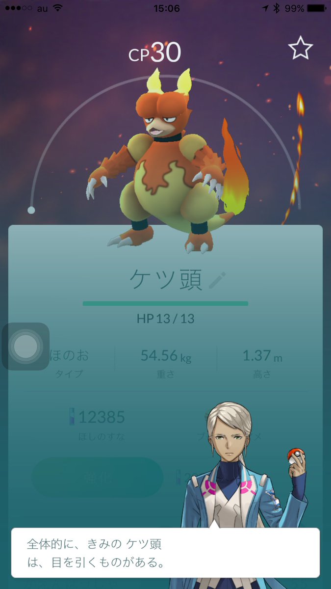 ポケモンgo大喜利