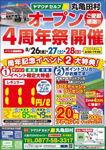 توییتر ラチェットモンキー در توییتر イベント期間中 ラチェットモンキーの車検予約をwebからしていただくと車検実施時にティッシュ箱プレゼント ただし予約時に備考欄へ 4周年祭 とご記入ください 28日までです T Co Zjix7jyj57