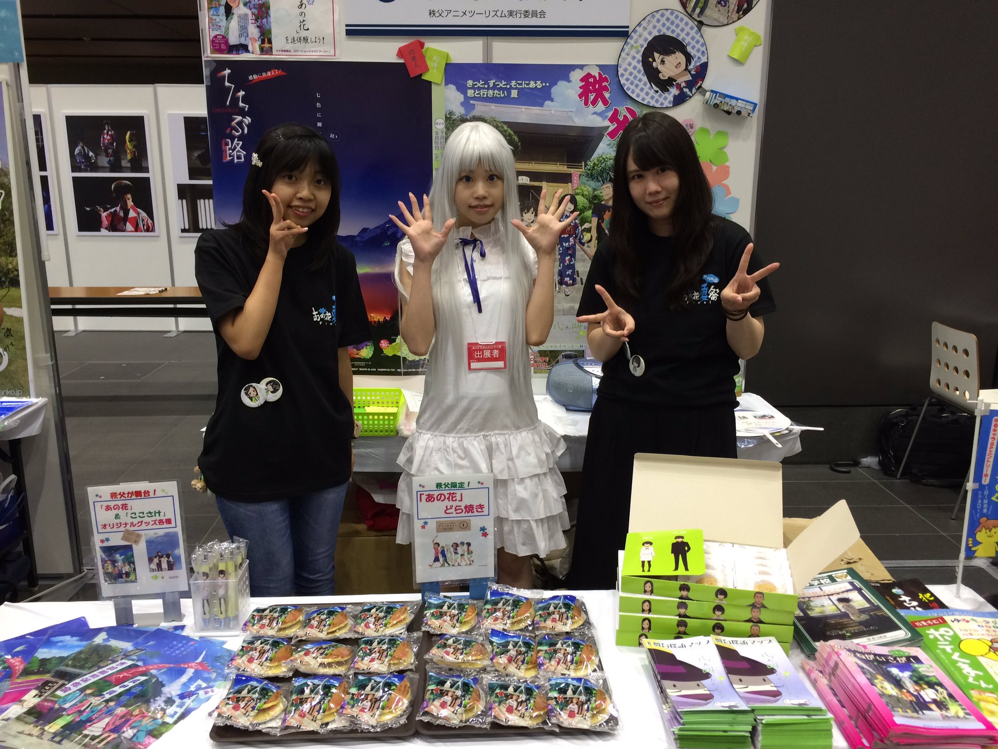 秩父市観光課 على تويتر 秩父アニメツーリズム実行委員会ブースをお手伝いいただいている あの花 めんまちゃんと跡見学園女子大学の生徒さんです ありがとうございます 笑 アニメ担当n 秩父市観光課 على تويتر 秩父アニメツーリズム実行委員会ブースをお手伝いいただいている あの花 めんまちゃんと跡見学園女子大学の生徒さんです ありがとうございます 笑 アニメ担当n