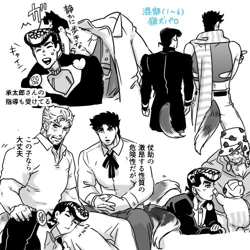 混部・猟犬パロ1/2(尻尾注意) じゃれる親子が描きたかったネタ 