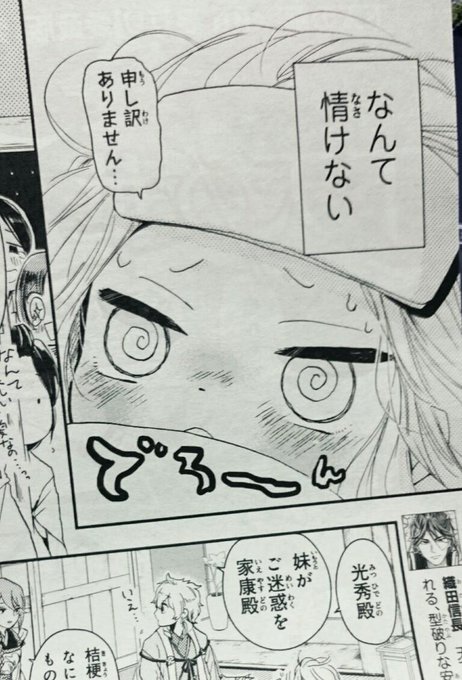 くまだゆか Kuma Da0717 さんの漫画 14作目 ツイコミ 仮