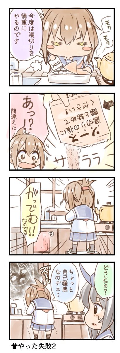 @sinnosukef 前にやらかした失敗2・・・(泣 カップラーメンの要領でソースの粉末を先に・・・ 