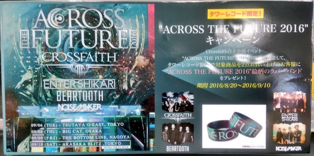 Enter Shikari Little Over A Week Til We Re Back In Japan Looking Forward To Seeing Everyone Acrossthefuture