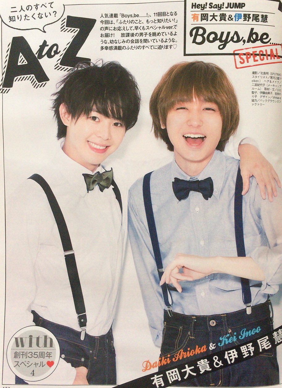 伊野尾慧&有岡大貴with連載Boys,be…STEP 1〜77切り抜き - メルカリ